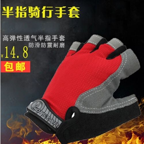 Gants de cycliste - Ref 2250535