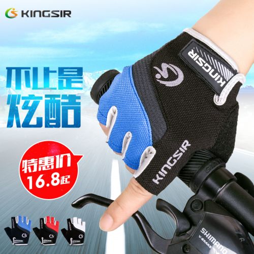 Gants de cycliste mixte KINGSIR - Ref 2250723