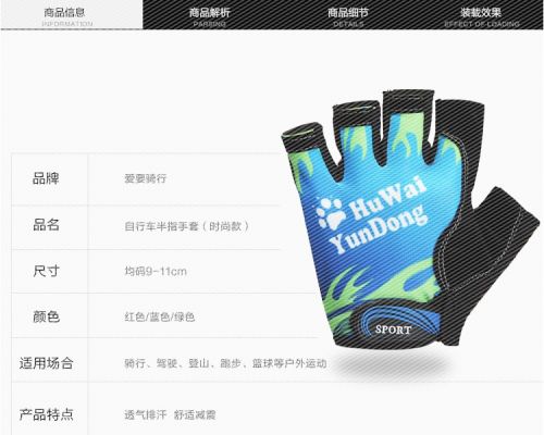 Gants de cycliste mixte - Ref 2250750