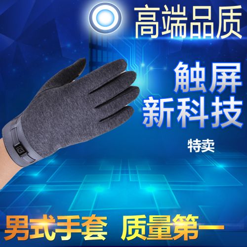 Gants de cycliste - Ref 2251321