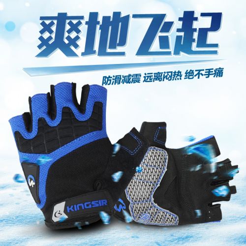 Gants de cycliste mixte KINGSIR - Ref 2254501