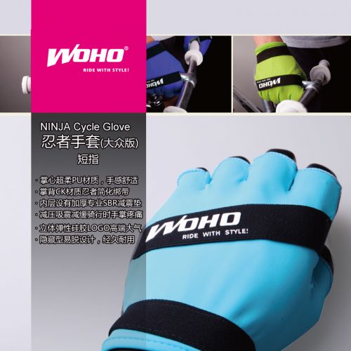 Gants de cycliste mixte WOHO - Ref 2254639