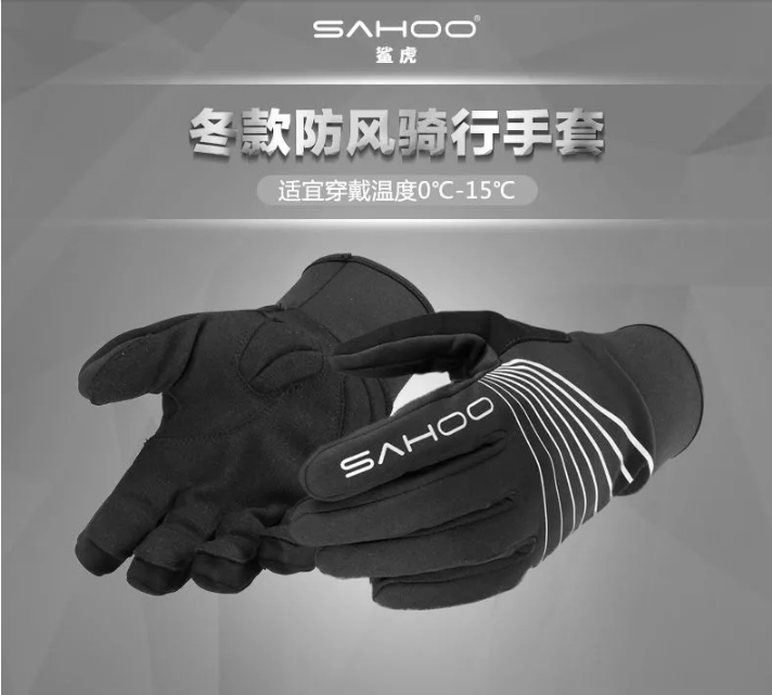 Gants de cycliste mixte SAHOO - Ref 2254841