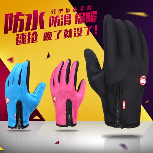 Gants de cycliste mixte - Ref 2254855