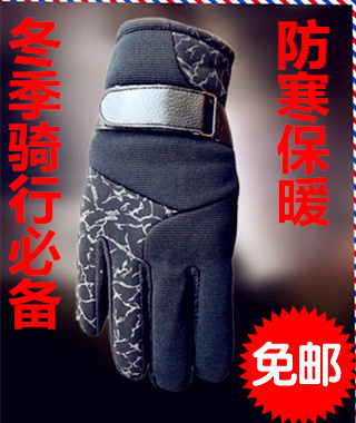 Gants de cycliste - Ref 2254953
