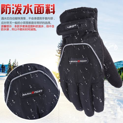 Gants de cycliste - Ref 2255017