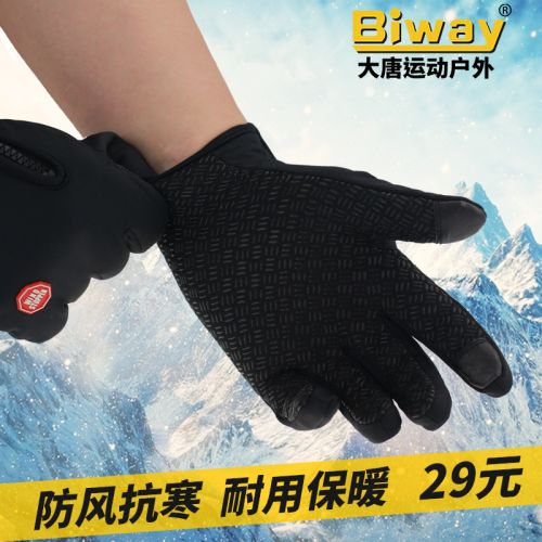 Gants de cycliste mixte BIWAY - Ref 2255076