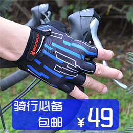 Gants de cycliste mixte BOODUN - Ref 2255352