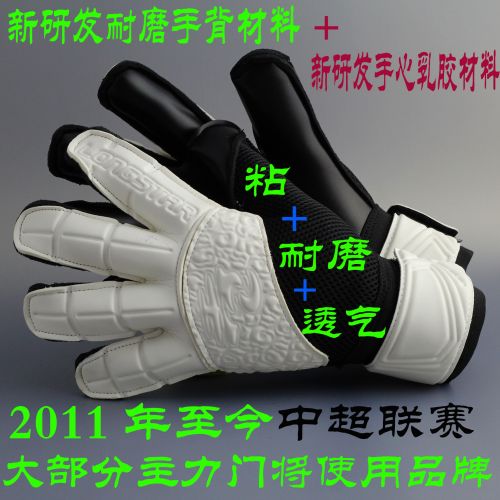 Gants de foot - Ref 2589672