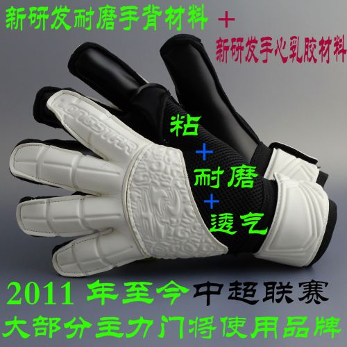 Gants de foot 2589672