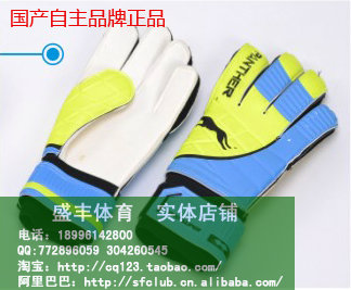 Gants de foot pour homme - Ref 2590425