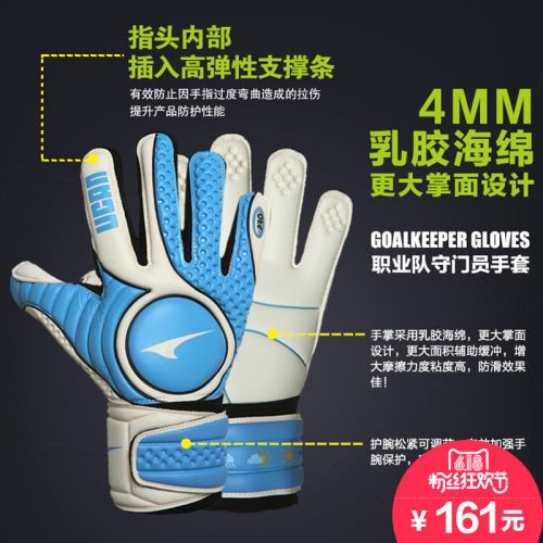 Gants de foot pour homme UCAN - Ref 2590469