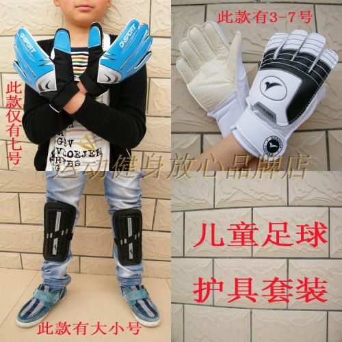 Gants de foot pour enfant - Ref 2590539