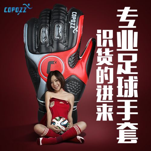 Gants de foot - Ref 2590582