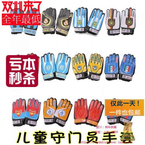 Gants de foot - Ref 2590663