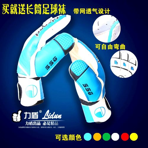 Gants de foot - Ref 2590810