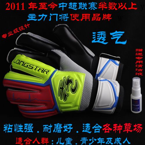 Gants de foot LONGSTAR - Ref 2591215