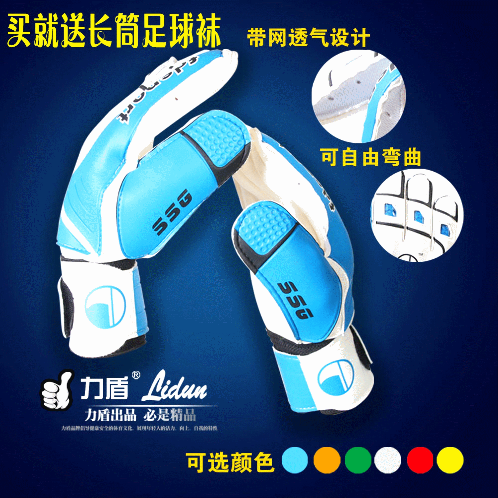 Gants de foot - Ref 2591751