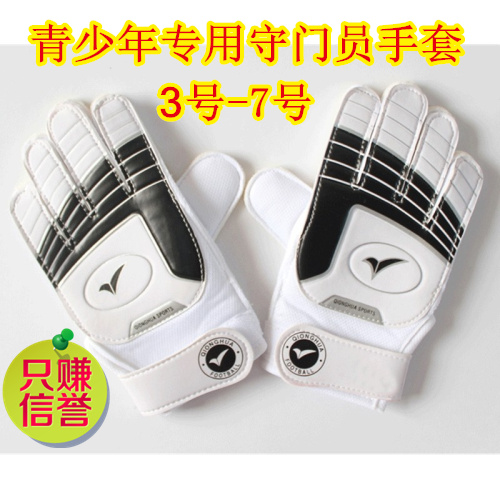 Gants de foot pour enfant - Ref 2591903