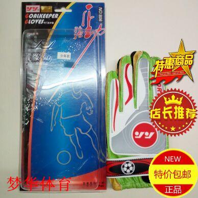 Gants de foot - Ref 2592395
