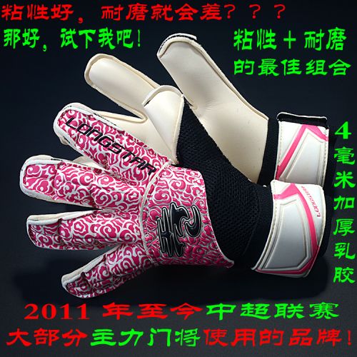 Gants de foot LONGSTAR - Ref 2592499