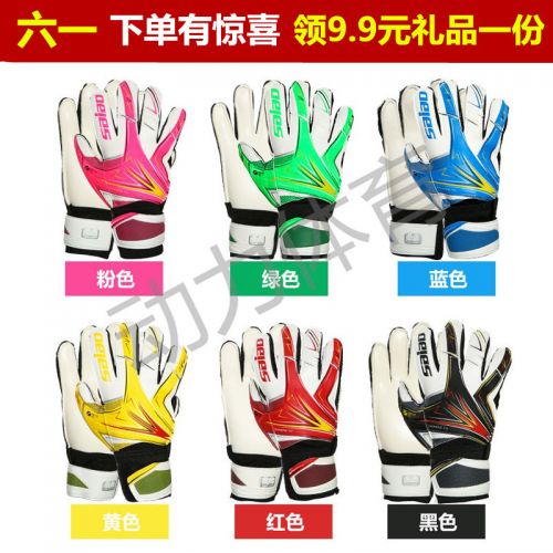 Gants de foot - Ref 2592694