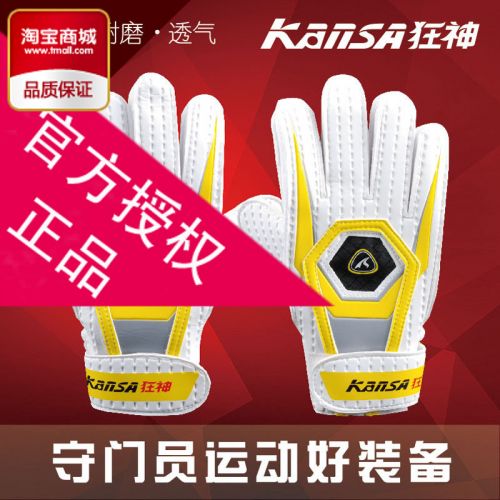 Gants de foot pour homme - Ref 2594540