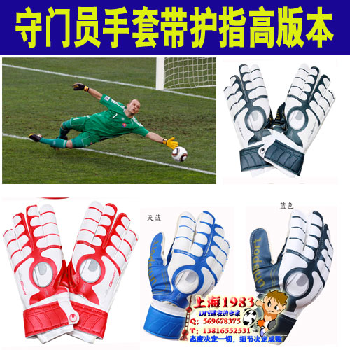 Gants de foot pour homme - Ref 2595464