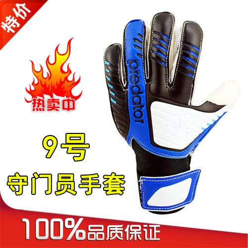 Gants de foot - Ref 2595547