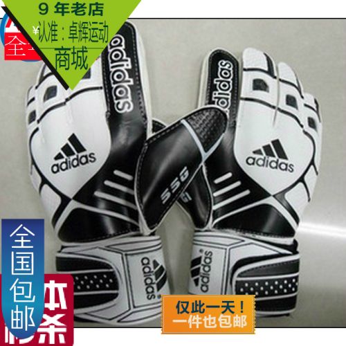 Gants de foot - Ref 2596279