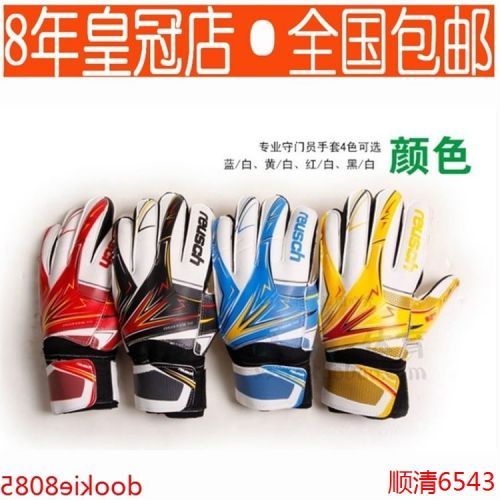 Gants de foot - Ref 2596349