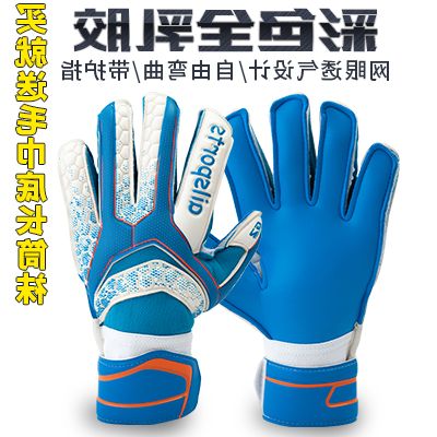 Gants de foot pour homme AILSPORTS - Ref 2596807