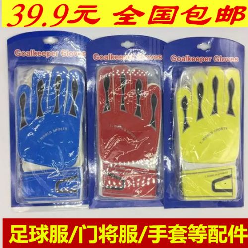 Gants de foot pour homme - Ref 2600370