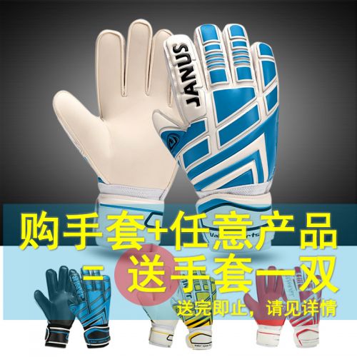 Gants de football pour homme JANUS - Ref 2589634