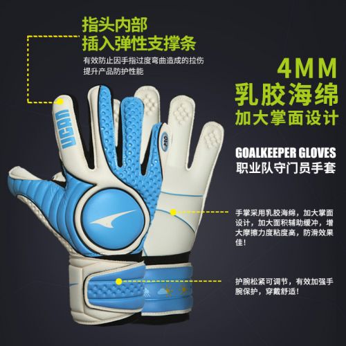 Gants de football pour homme UCAN - Ref 2589647
