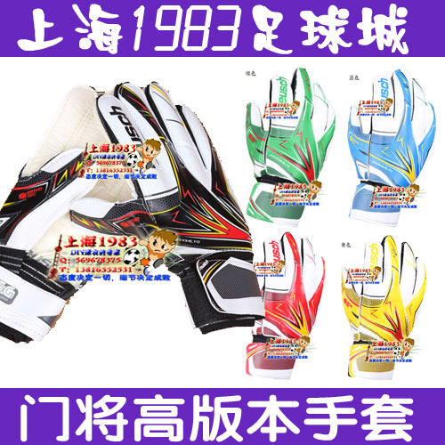 Gants de football pour homme - Ref 2589906