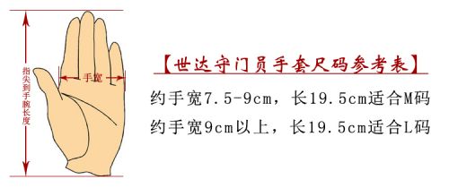 Gants de football pour homme STAR - Ref 2590289