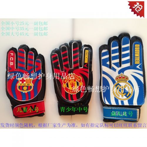 Gants de football - Ref 2590790