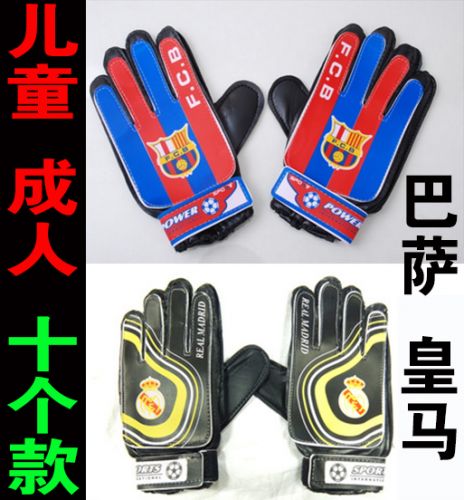 Gants de football - Ref 2591689