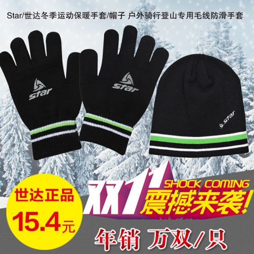 Gants de football STAR - Ref 2592172