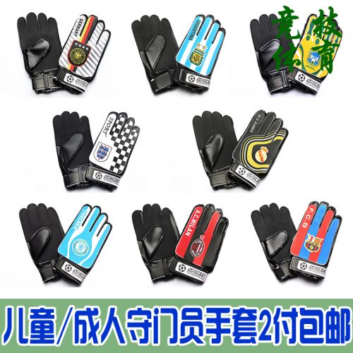 Gants de football pour enfant - Ref 2592282