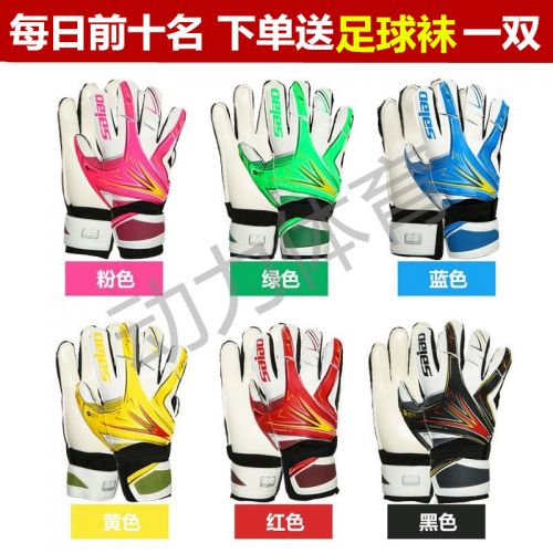 Gants de football - Ref 2592762