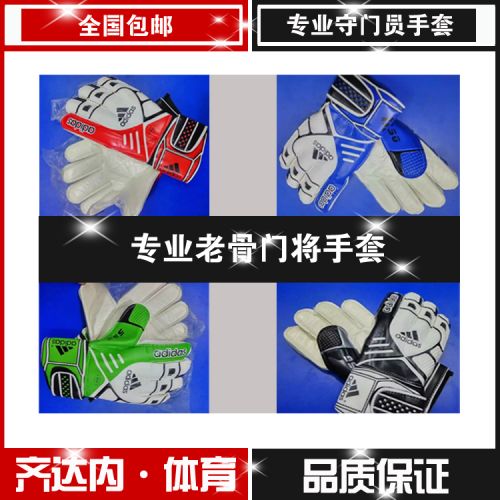 Gants de football pour homme - Ref 2594911