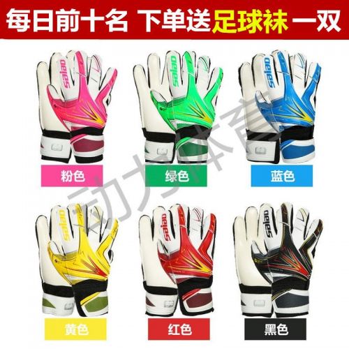 Gants de football - Ref 2595051