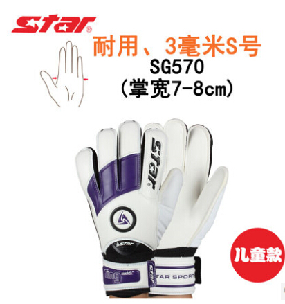 Gants de football pour enfant STAR - Ref 2596165