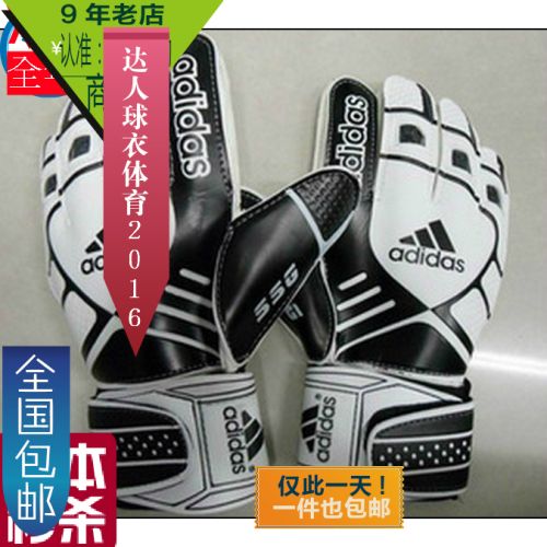 Gants de football - Ref 2596276