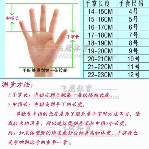 Gants de football - Ref 2599842