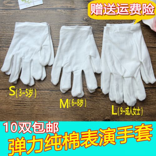 Gants pour enfants en coton - Ref 2145047