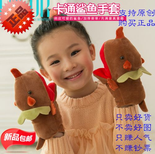 Gants pour enfants en velours - Ref 2145171