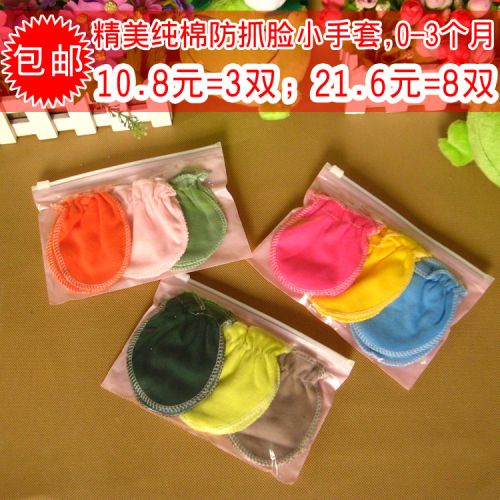 Gants pour enfants en coton - Ref 2145287